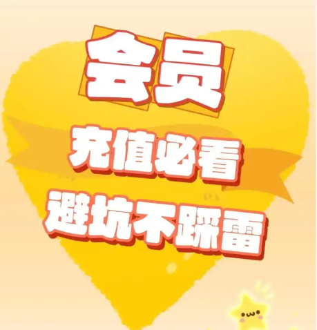 数字权益平台官网界面与会员货源展示