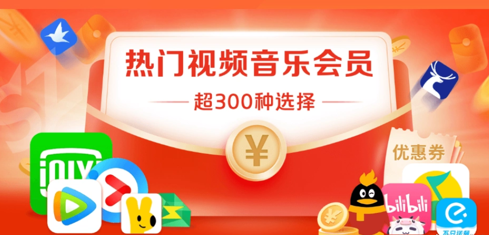 影视会员批发